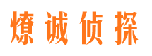 阳曲市侦探调查公司